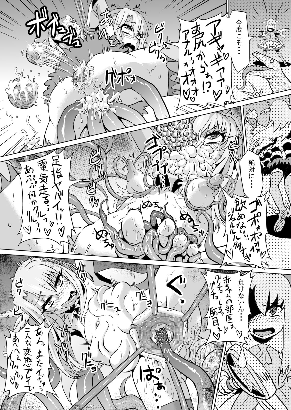 Irihaji page 12 full
