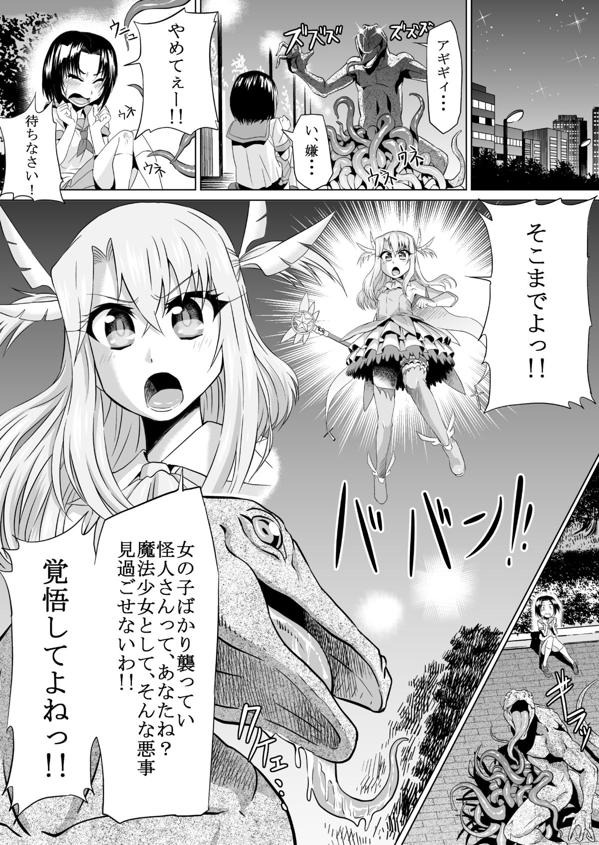 Irihaji page 3 full