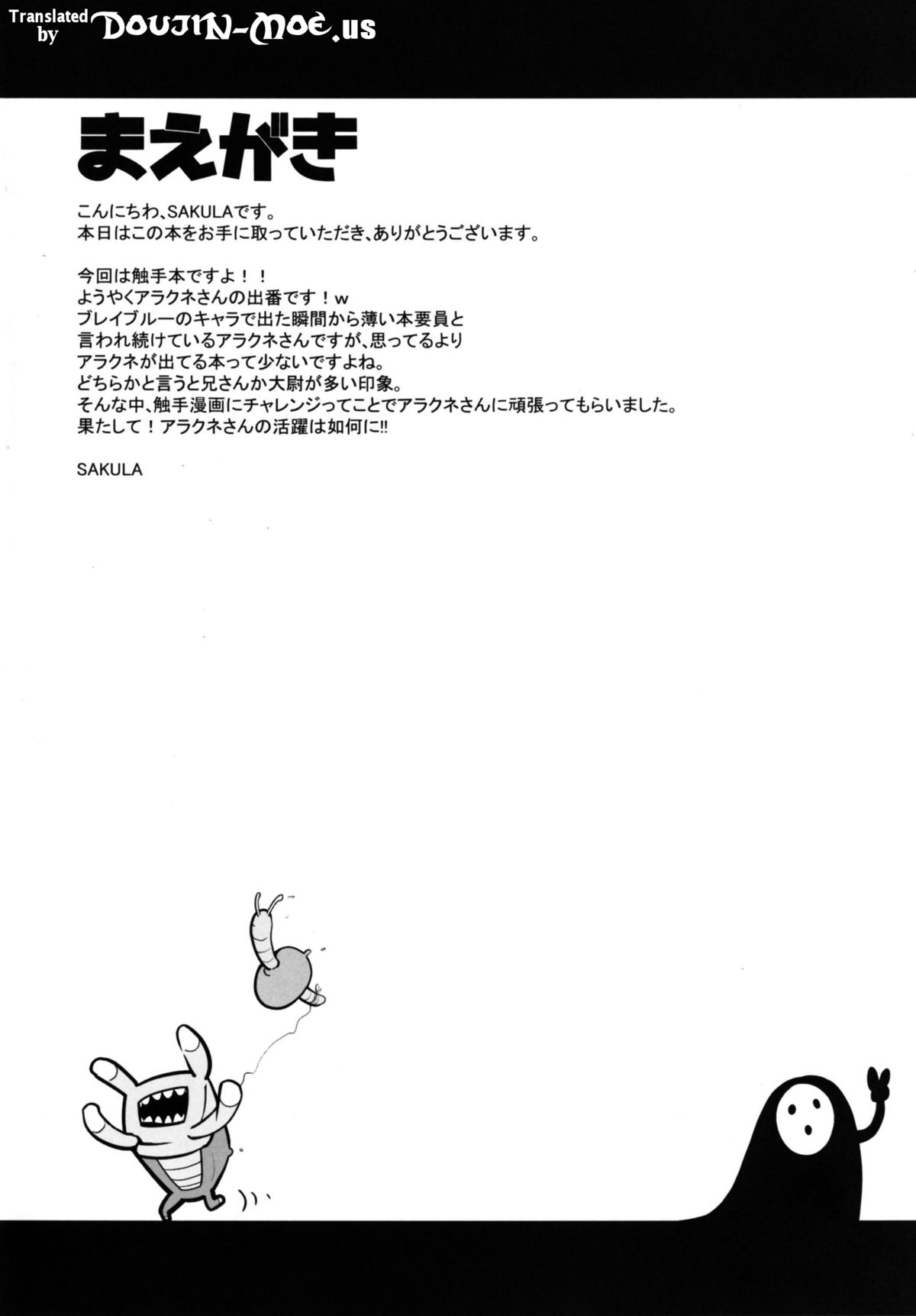 SHINCHU | Insect Invasion page 3 full