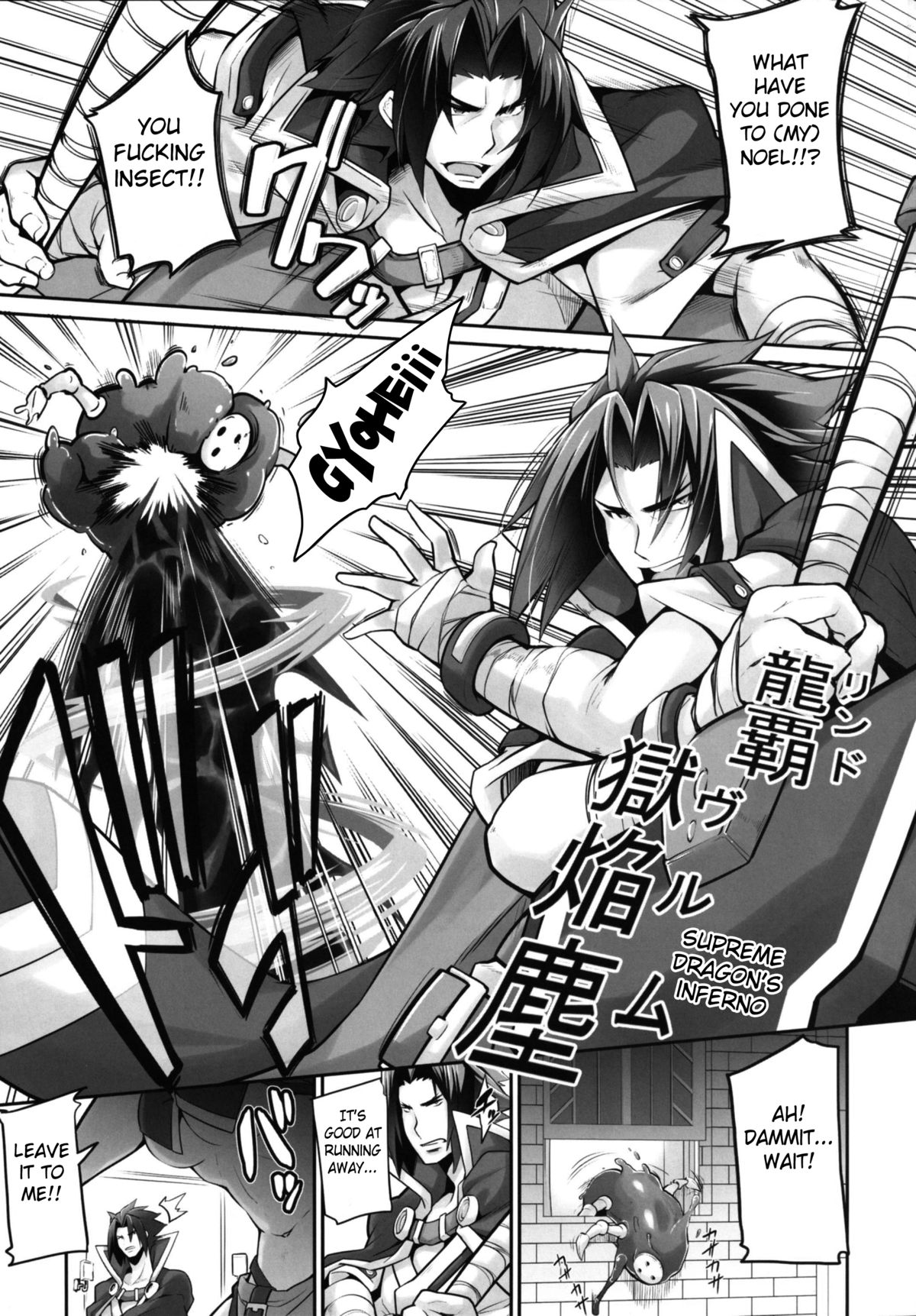 SHINCHU | Insect Invasion page 4 full