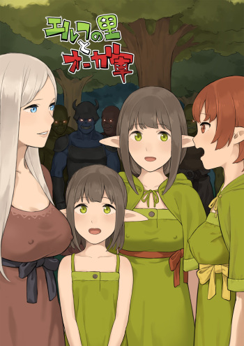 [Irotenya] Elf no Sato to Ogre Gun [Russian] cover