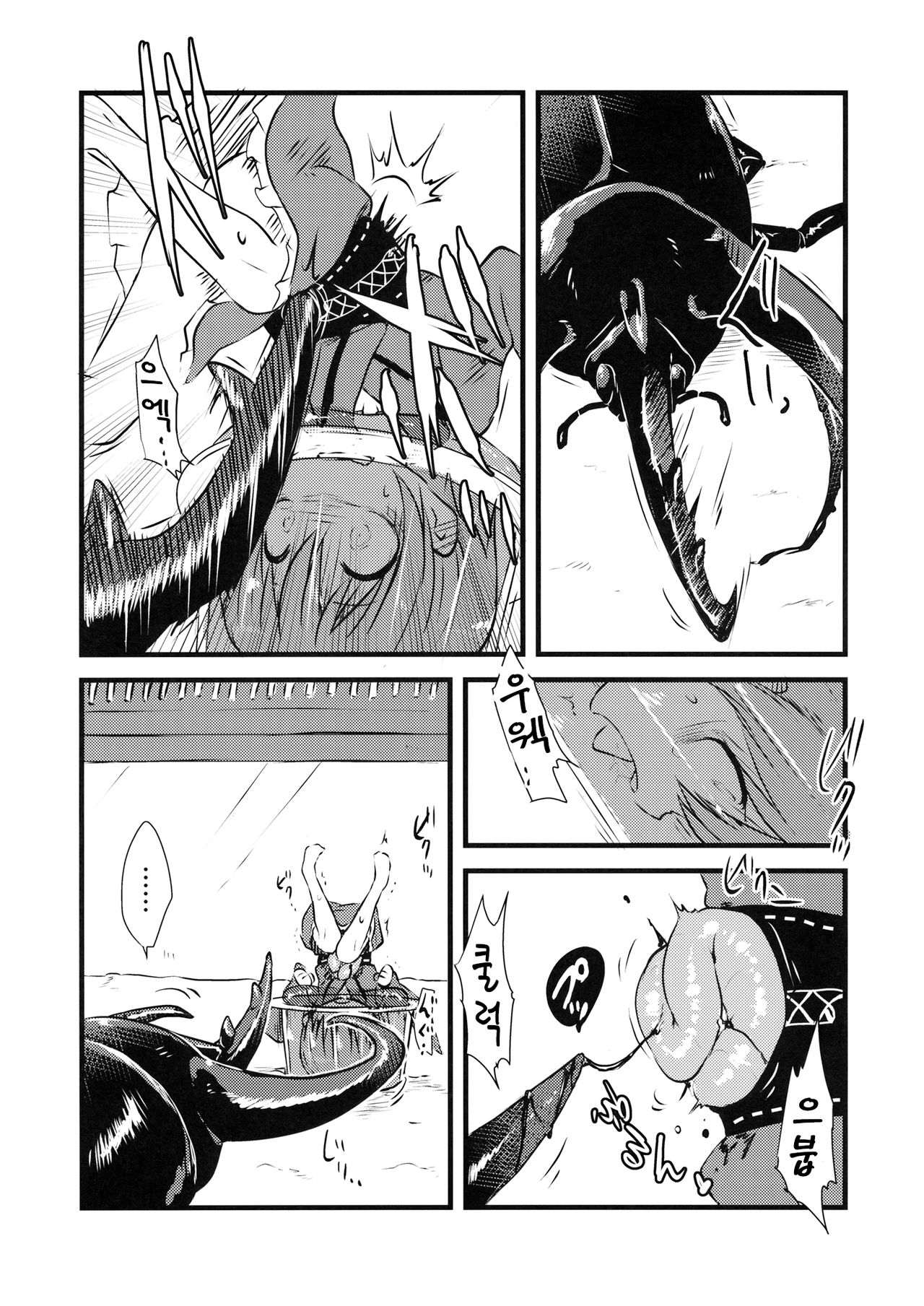 Shinmyoumaru VS Caucasus Ookabuto | 신묘마루 VS 코카서스 장수풍뎅이 page 5 full