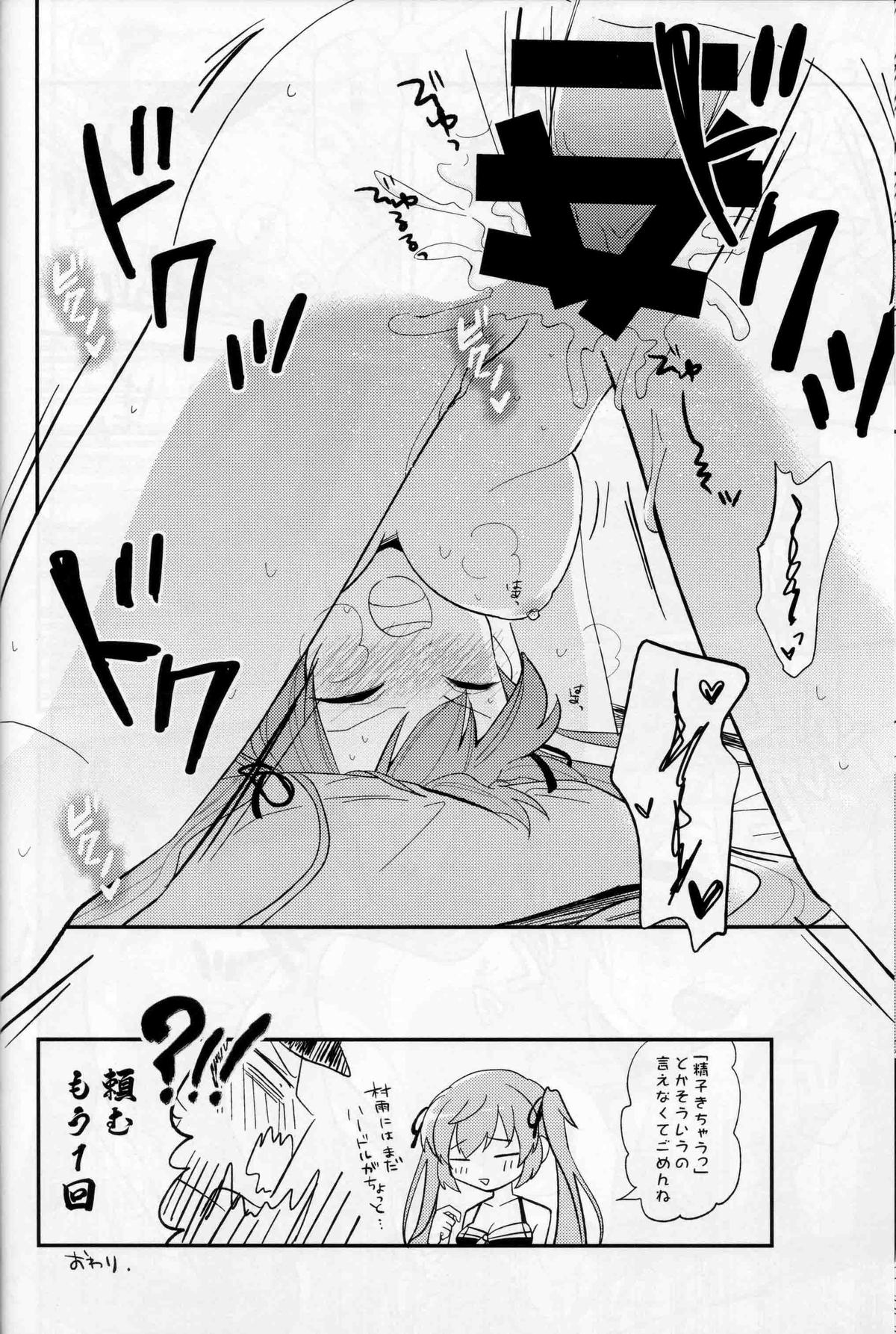 Murasame no Chotto Ii Mizugi page 11 full