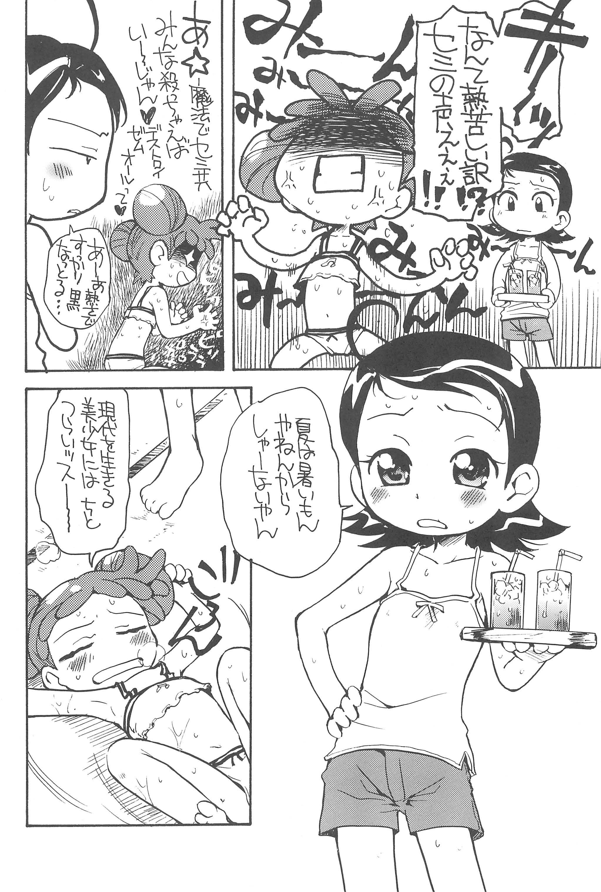 Suki suki Aiko-chan Doremi Mix page 12 full