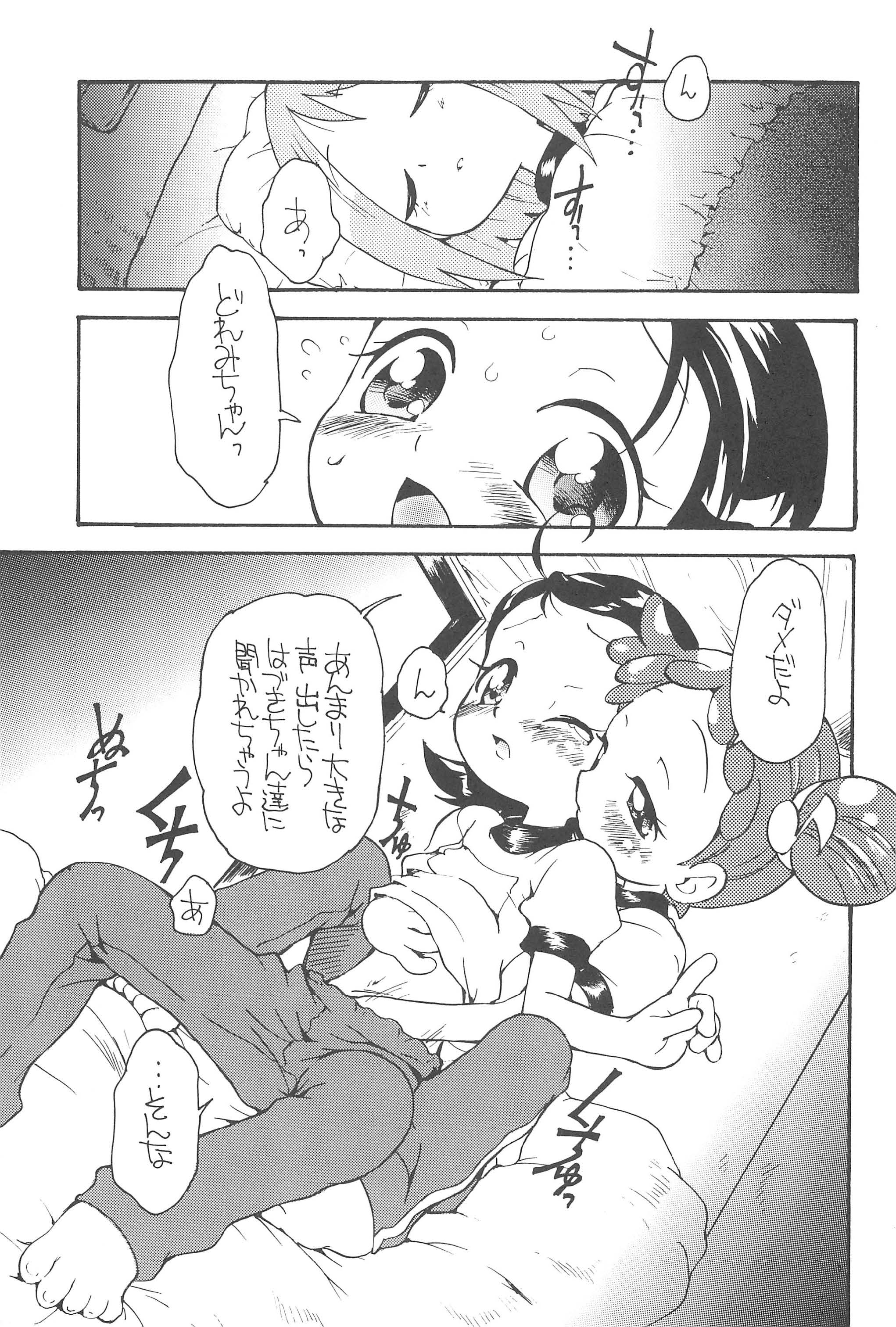 Suki suki Aiko-chan Doremi Mix page 7 full