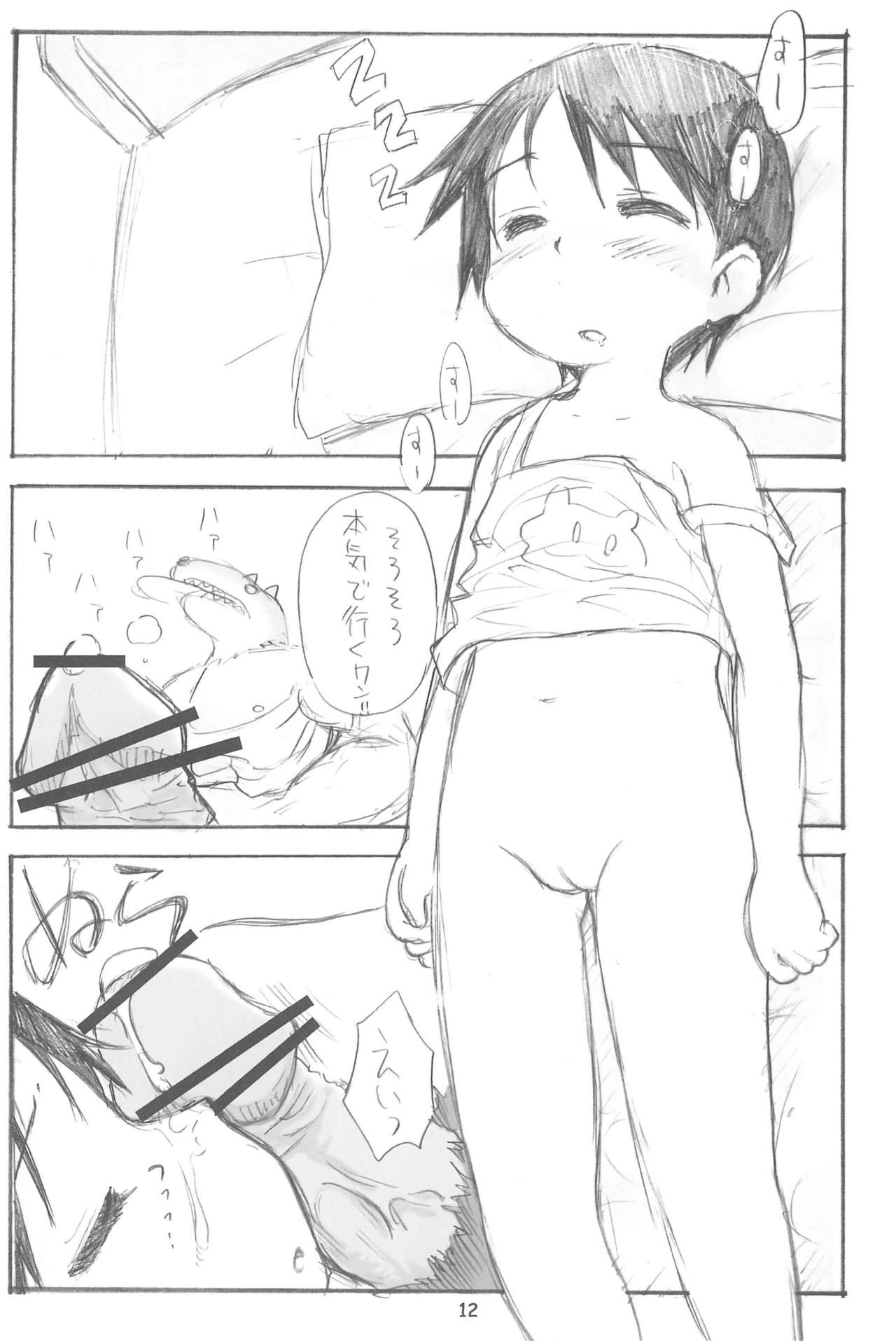 EroChika Seven #2 page 12 full