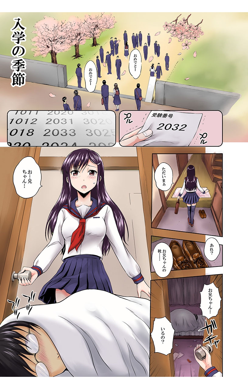 Chuumonshitara Soku Teikyou! Otoko wa Damatte Nakadashi-ya. Onna wa Jibun Gohoubi Nikubou Sweets Ten. 03 - Jukensei page 2 full