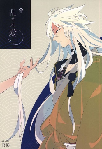 (Hyattou Ryouran ~Kimi no Heart o Shirahadori~) [Kknite (Emo)] Midasare Kami (Touken Ranbu) cover