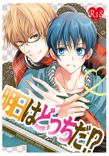 [CHERRY MOON (K-Zima)] Ashita wa Docchi da! ? (Bakuman) [Digital] cover