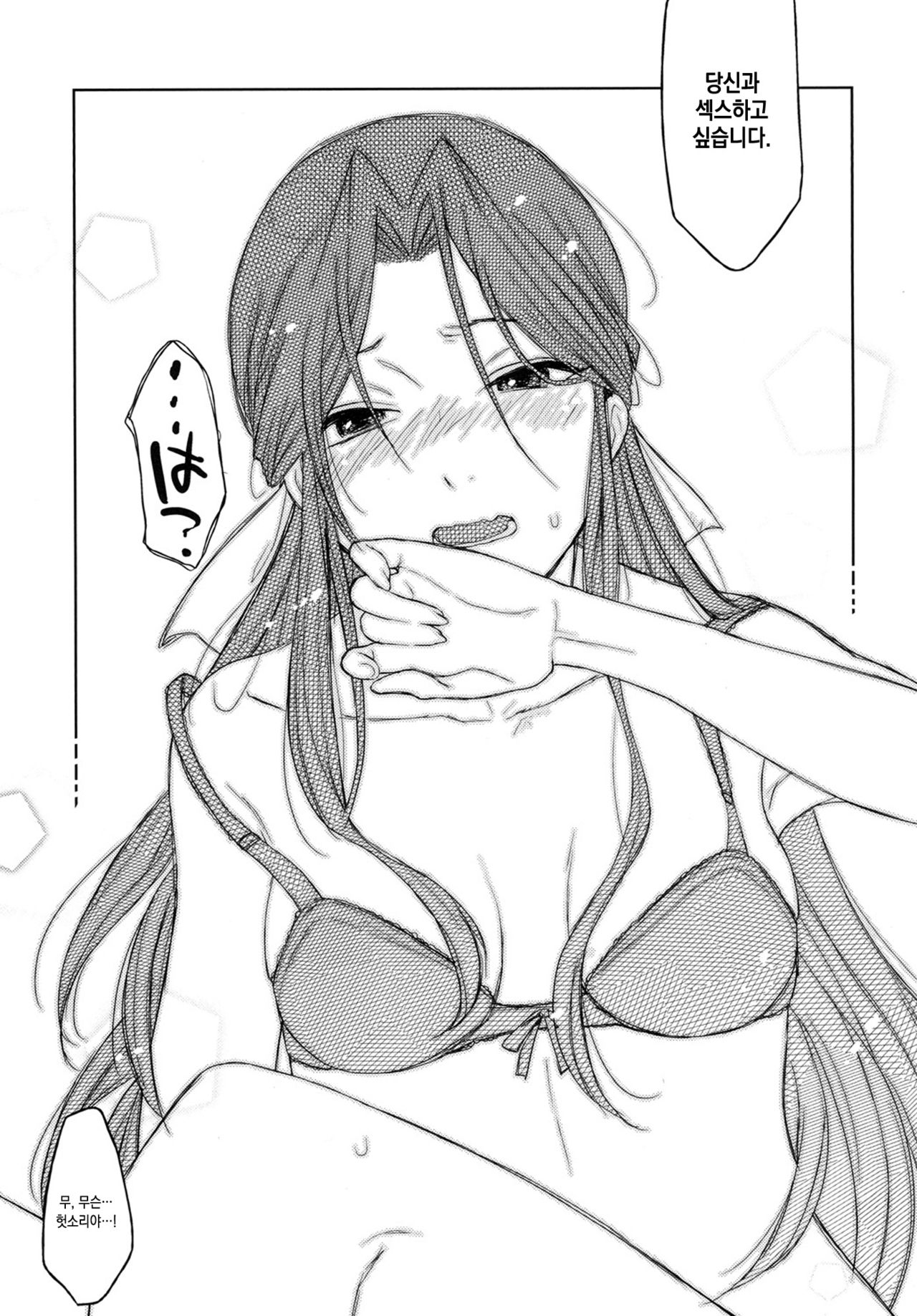 Shinai naru Gourmandise - Dear Gourmandise page 9 full