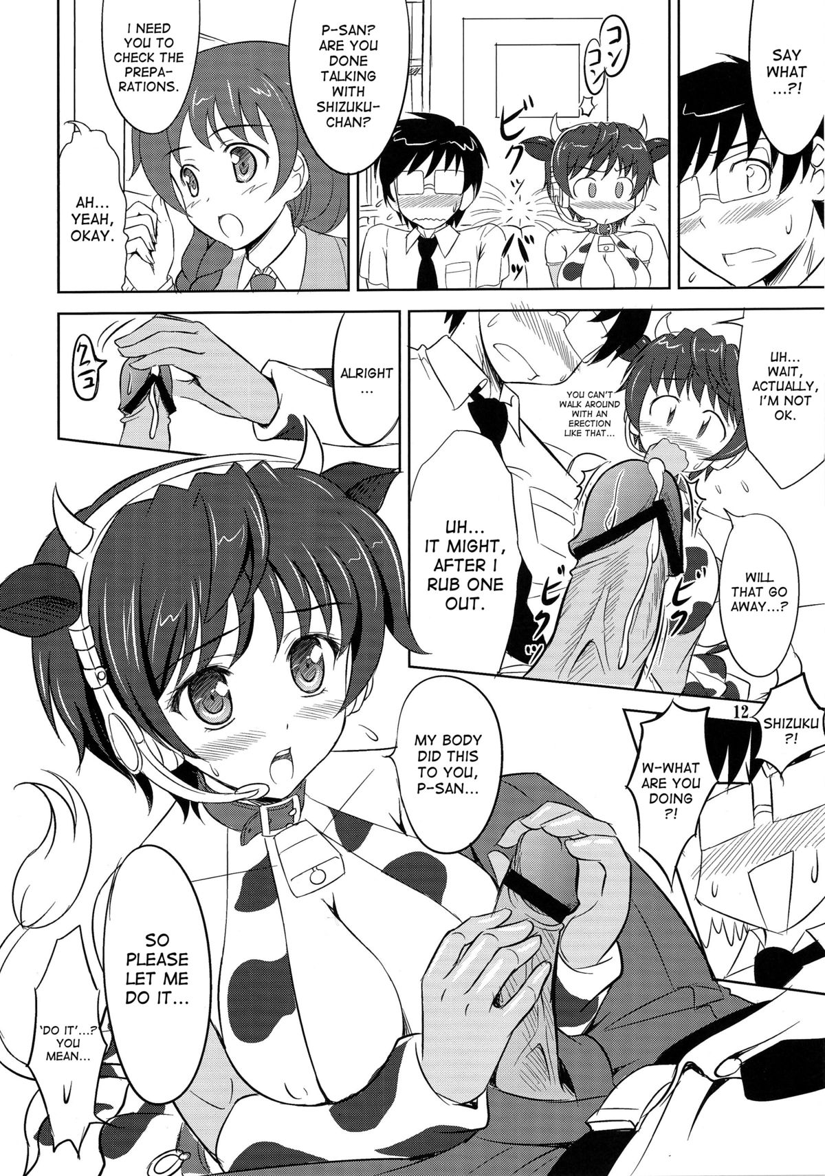 Oikawa no Oishii Shizuku page 11 full