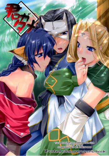 (C71) [gos to vi (Utamaro)] Kimi ga Tame (Utawarerumono) [Spanish] [Biblioteca Hentai] cover