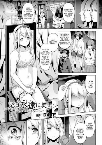 [DATE] Kimi wa Eien ni Utsukushii | You'll be beautiful forever (COMIC Unreal 2014-04 Vol. 48) [English] [desudesu] [Digital] cover