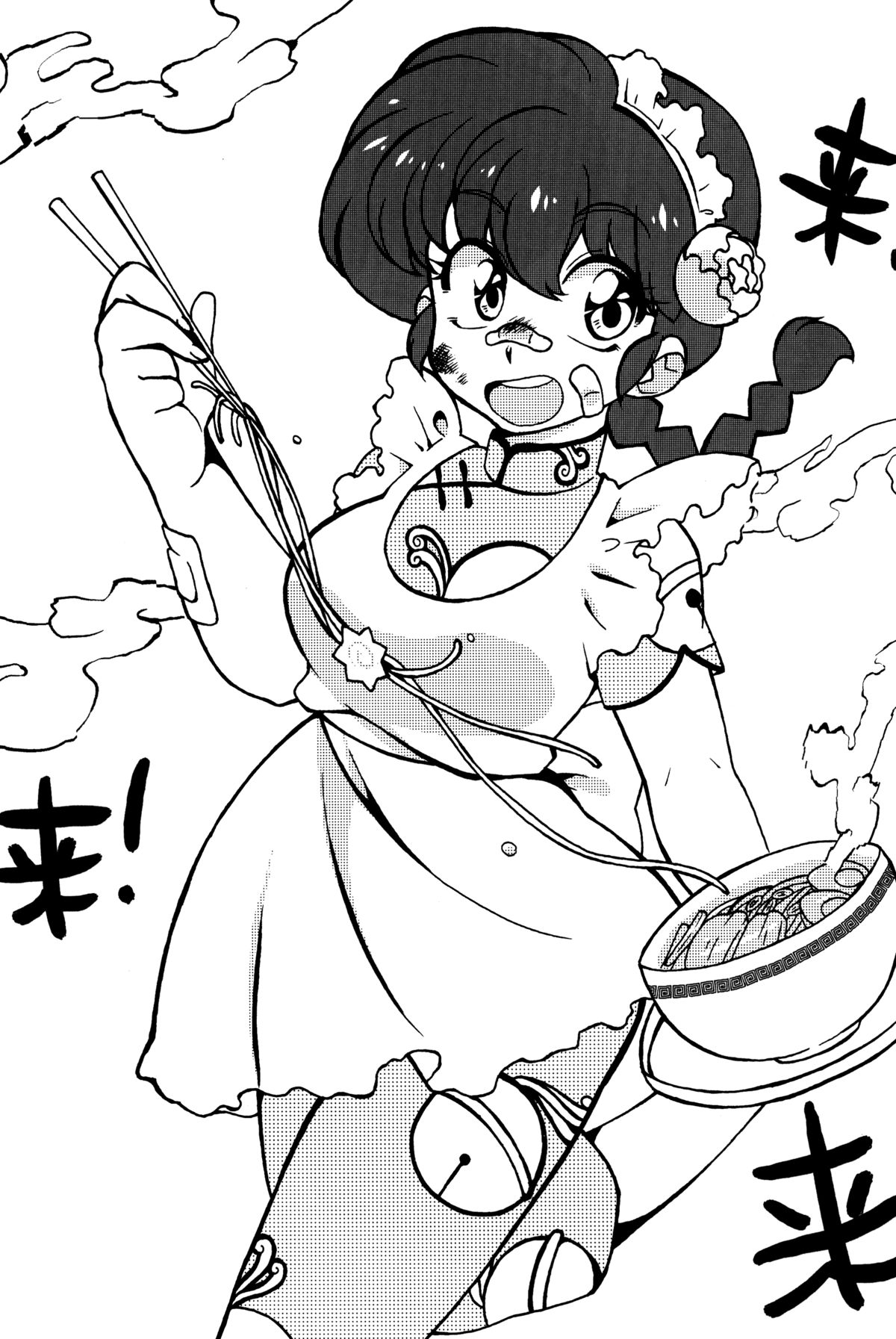 Genki o Dashite Mou Nakanaide page 10 full