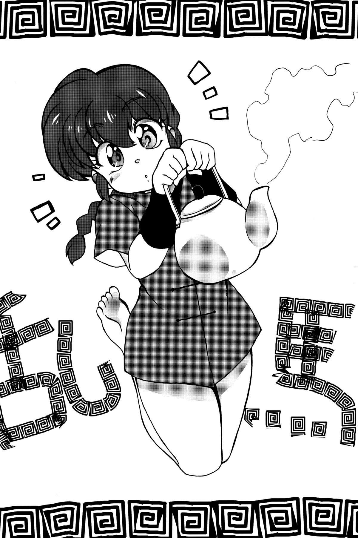 Genki o Dashite Mou Nakanaide page 5 full