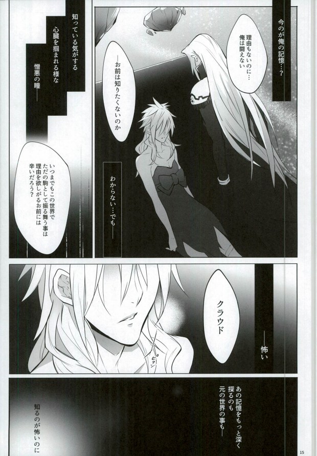 Ego Trip page 12 full
