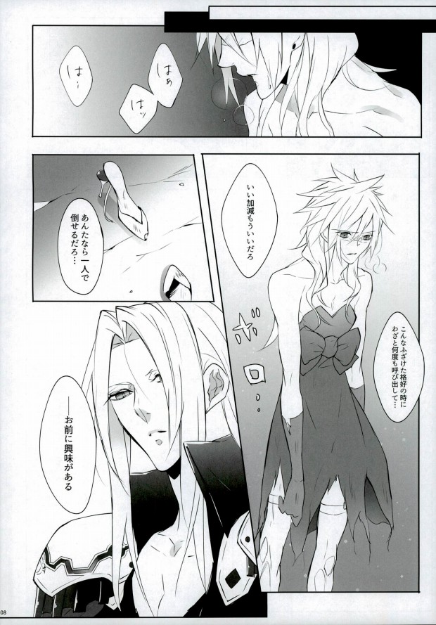 Ego Trip page 5 full