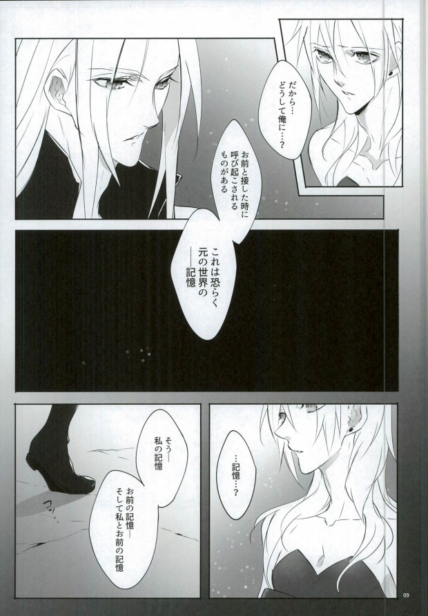 Ego Trip page 6 full