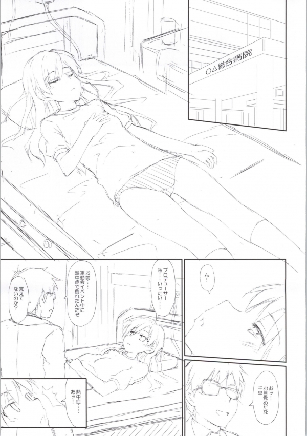 inferno page 2 full