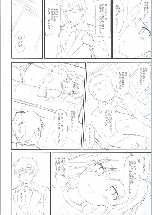 inferno page 3 full
