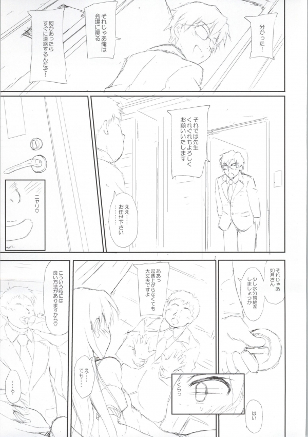 inferno page 4 full