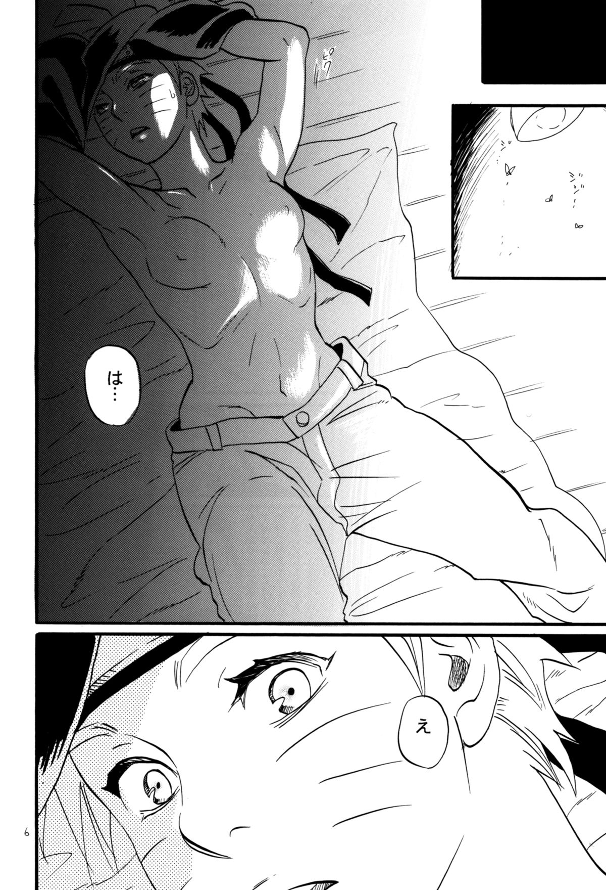 Three-Man Cell ga Iroiro Okashii page 4 full