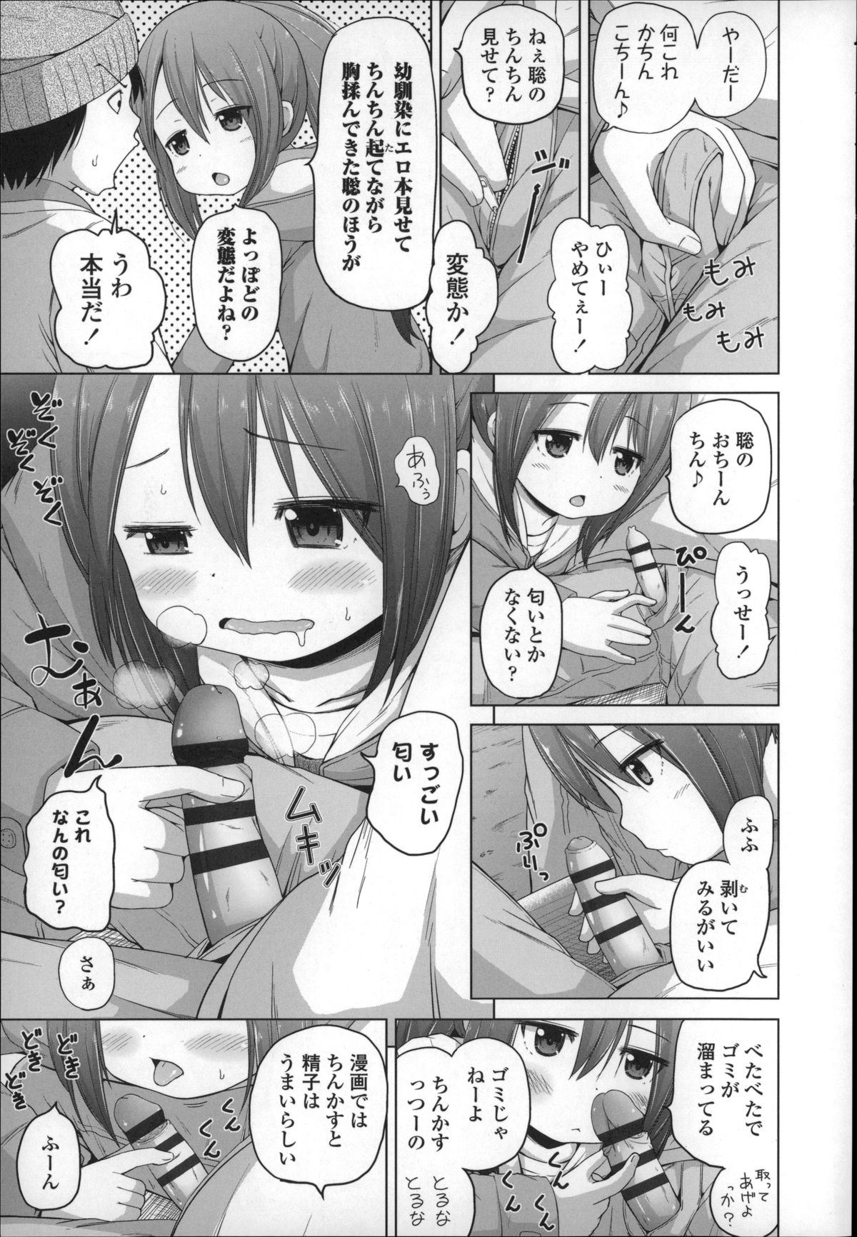 Loli Konnichiwa - Hello Lolita ! page 11 full