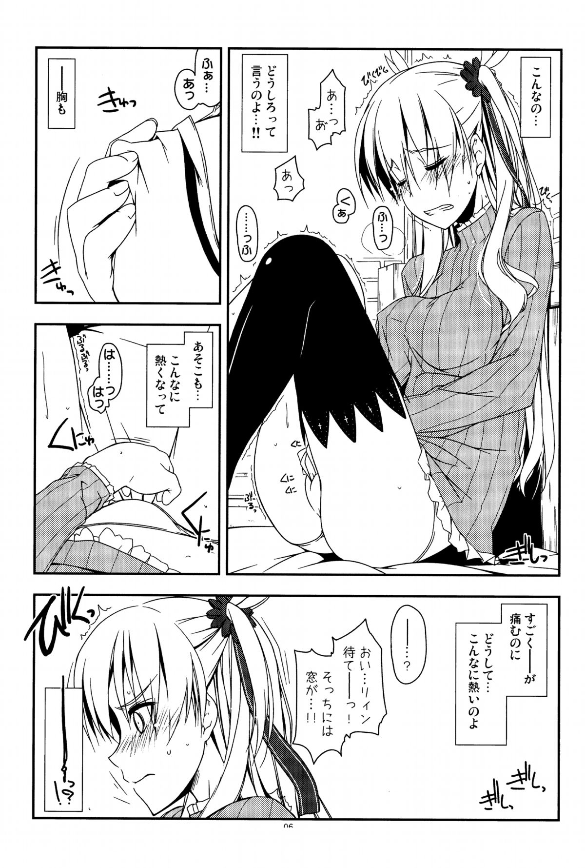 Extra26 page 5 full