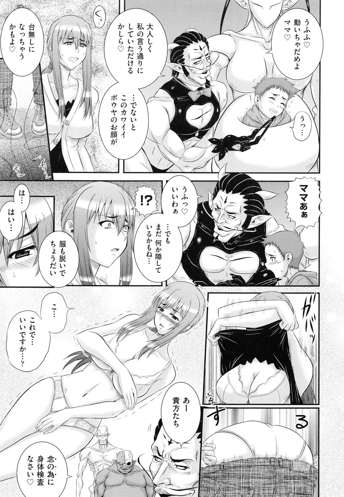 Darakuen page 12 full