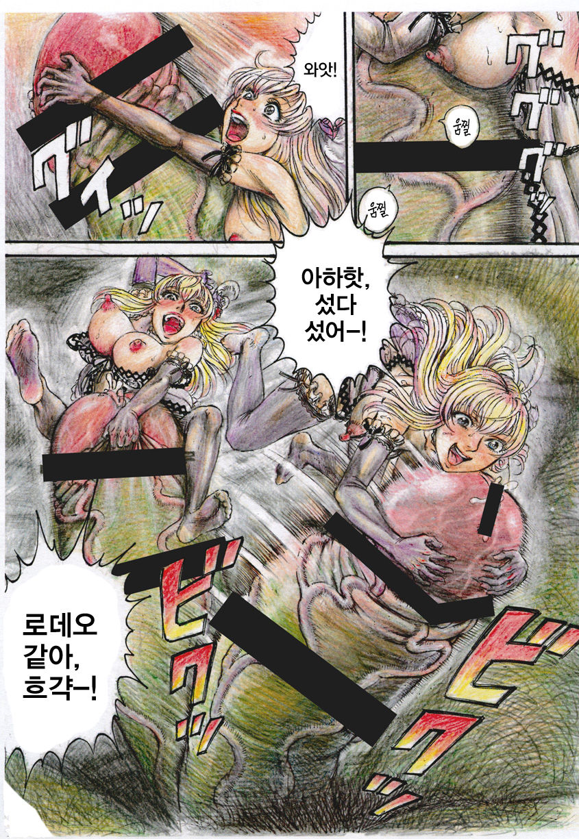 Sheryl Nome no MEG page 11 full