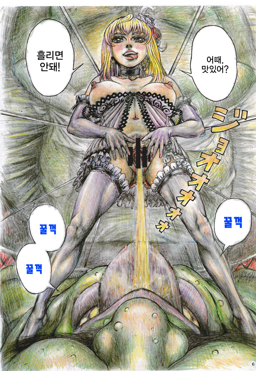 Sheryl Nome no MEG page 6 full