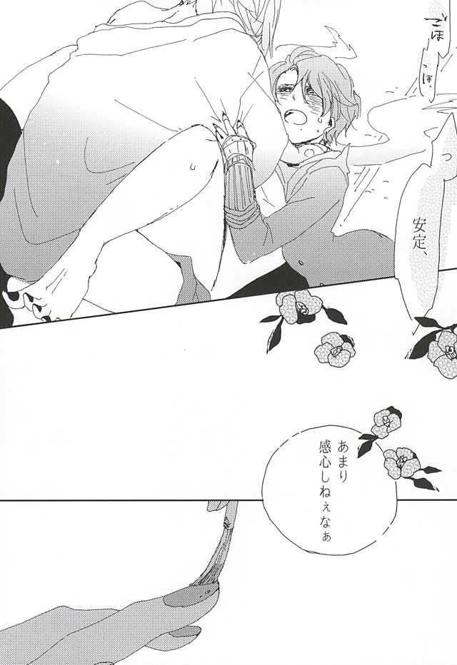 Sono Matsuro page 11 full