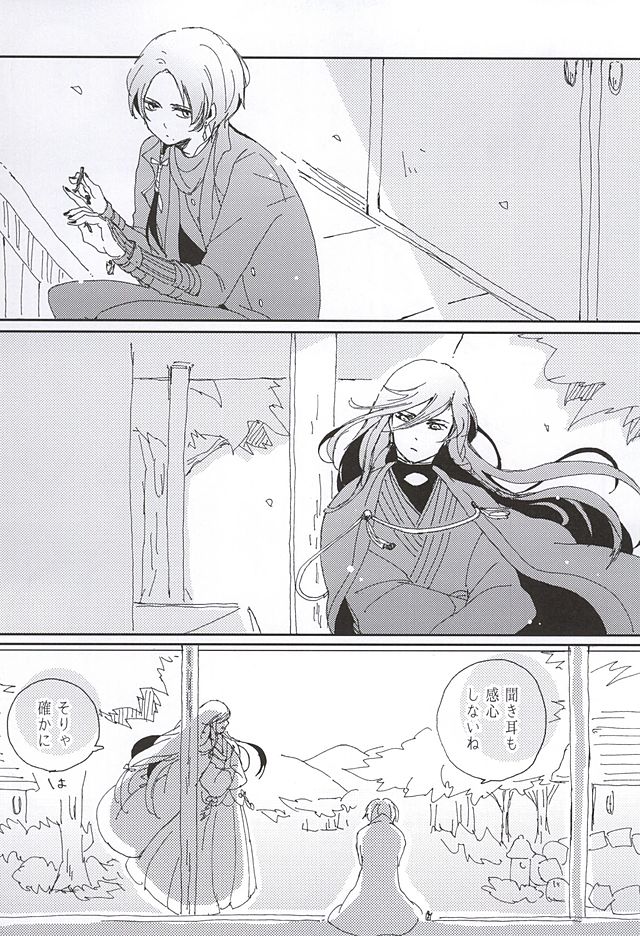 Sono Matsuro page 12 full
