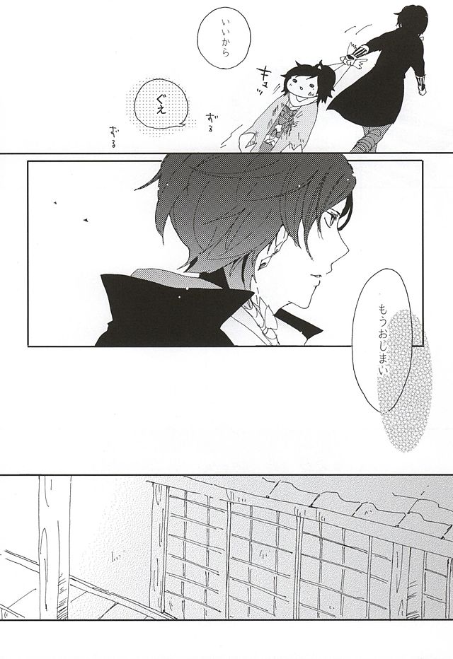 Sono Matsuro page 5 full