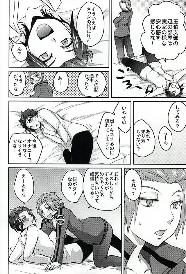 CONCENT LOVE page 12 full