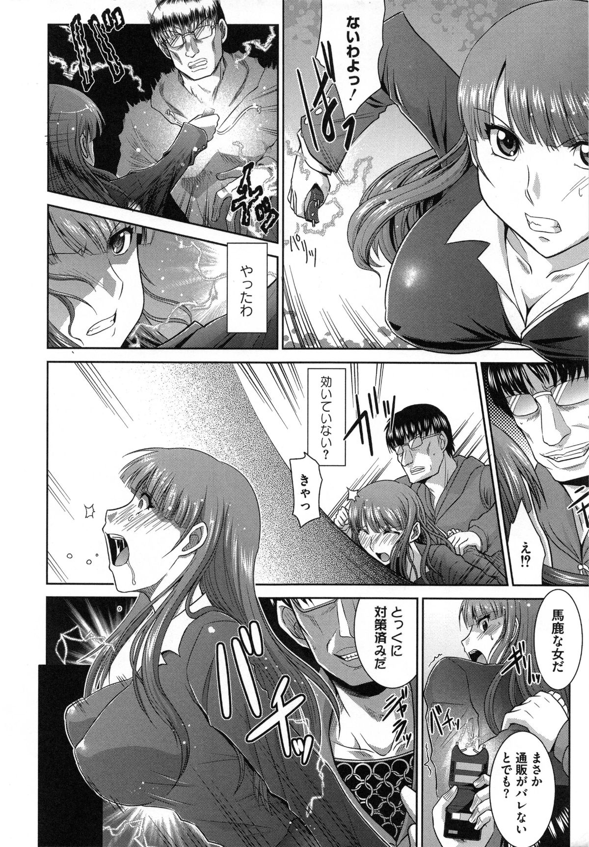 Zettai Haiboku♡ Oneesan page 11 full