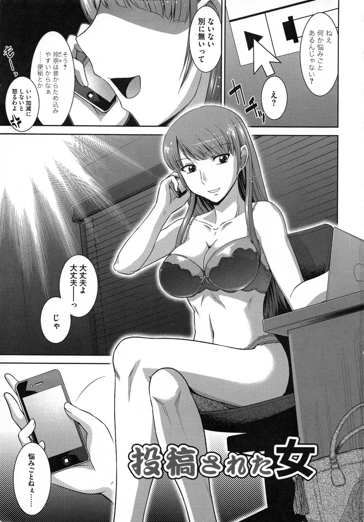 Zettai Haiboku♡ Oneesan page 4 full