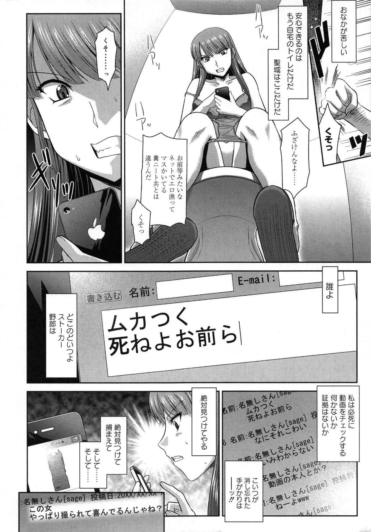 Zettai Haiboku♡ Oneesan page 9 full