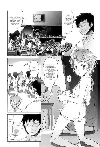 [Asaki Takayuki] Shiritsu Lowleg Shougakkou | Lowleg Private Elementary School Ch. 6 (Shougono) [English] [CapableScoutMan] cover