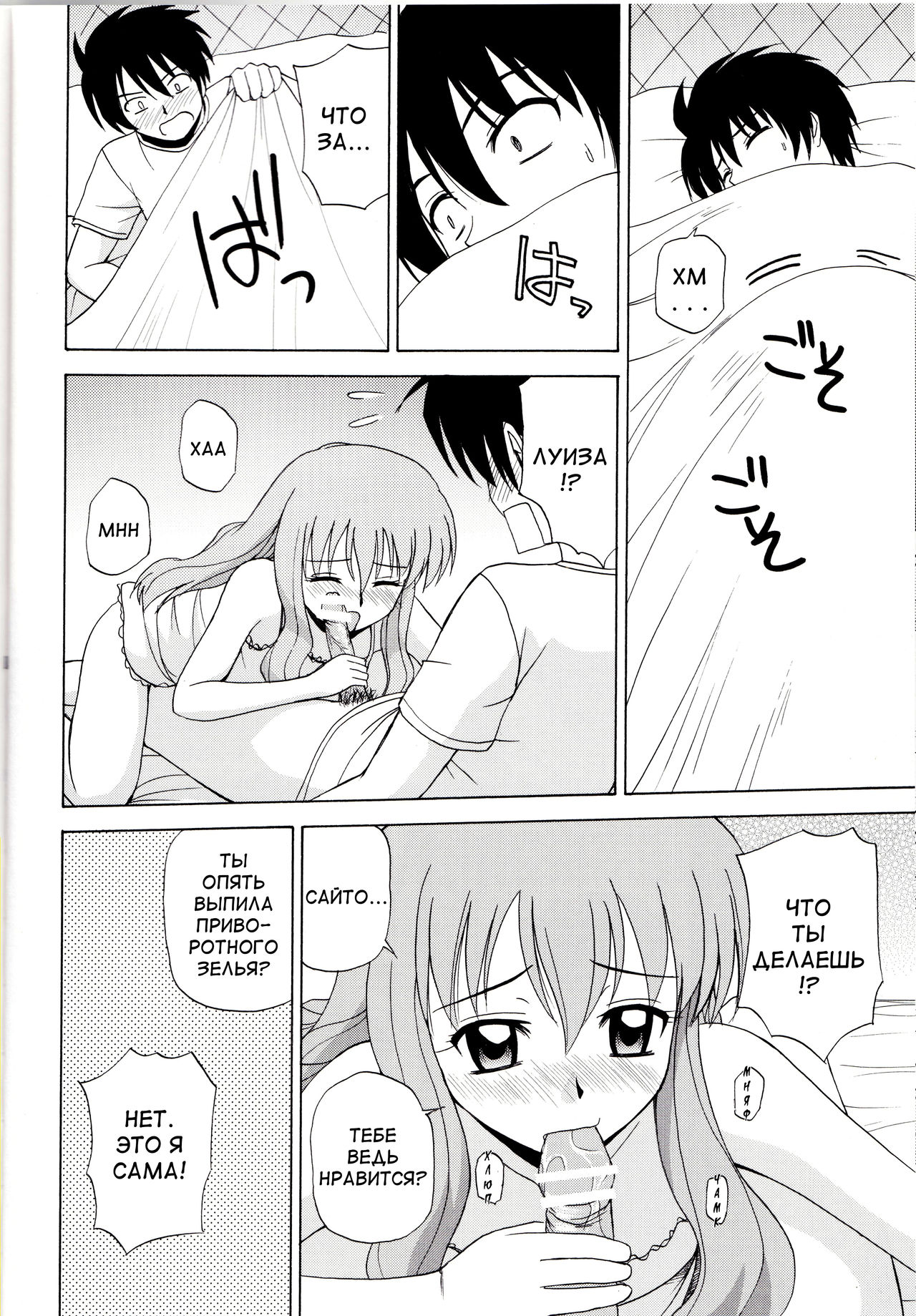 Le beau maitre page 11 full