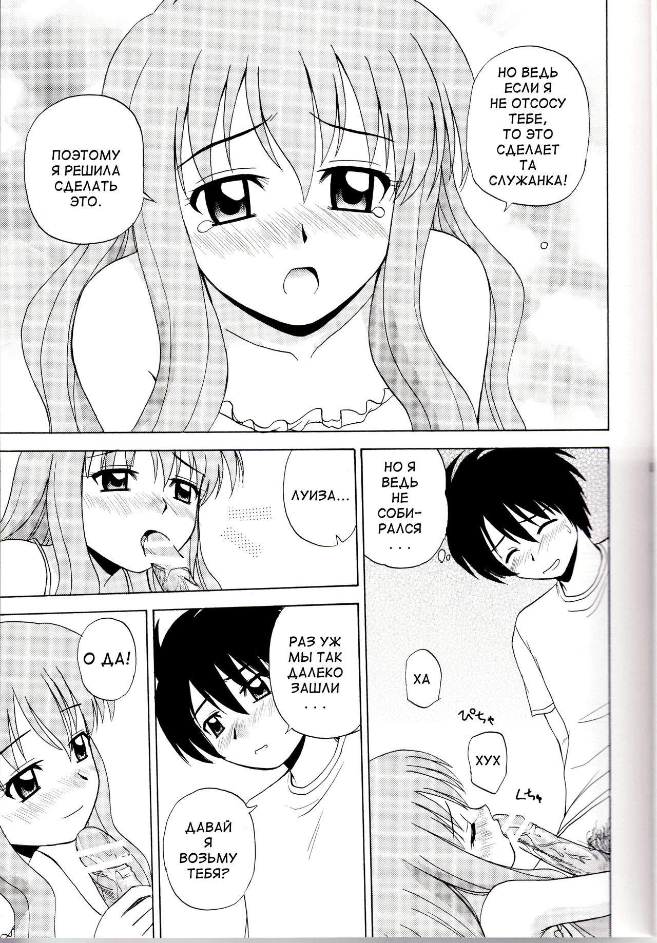 Le beau maitre page 12 full