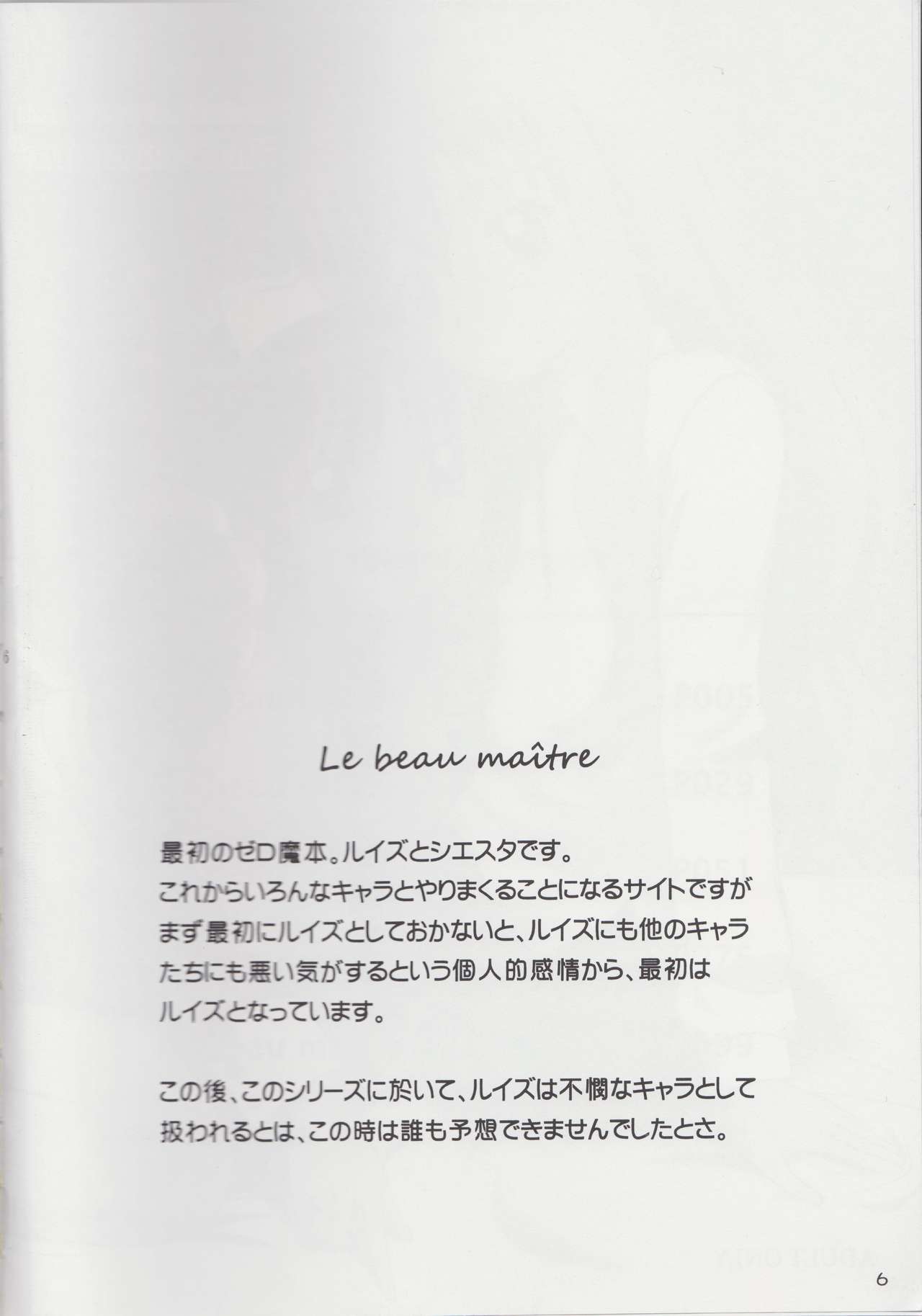 Le beau maitre page 3 full
