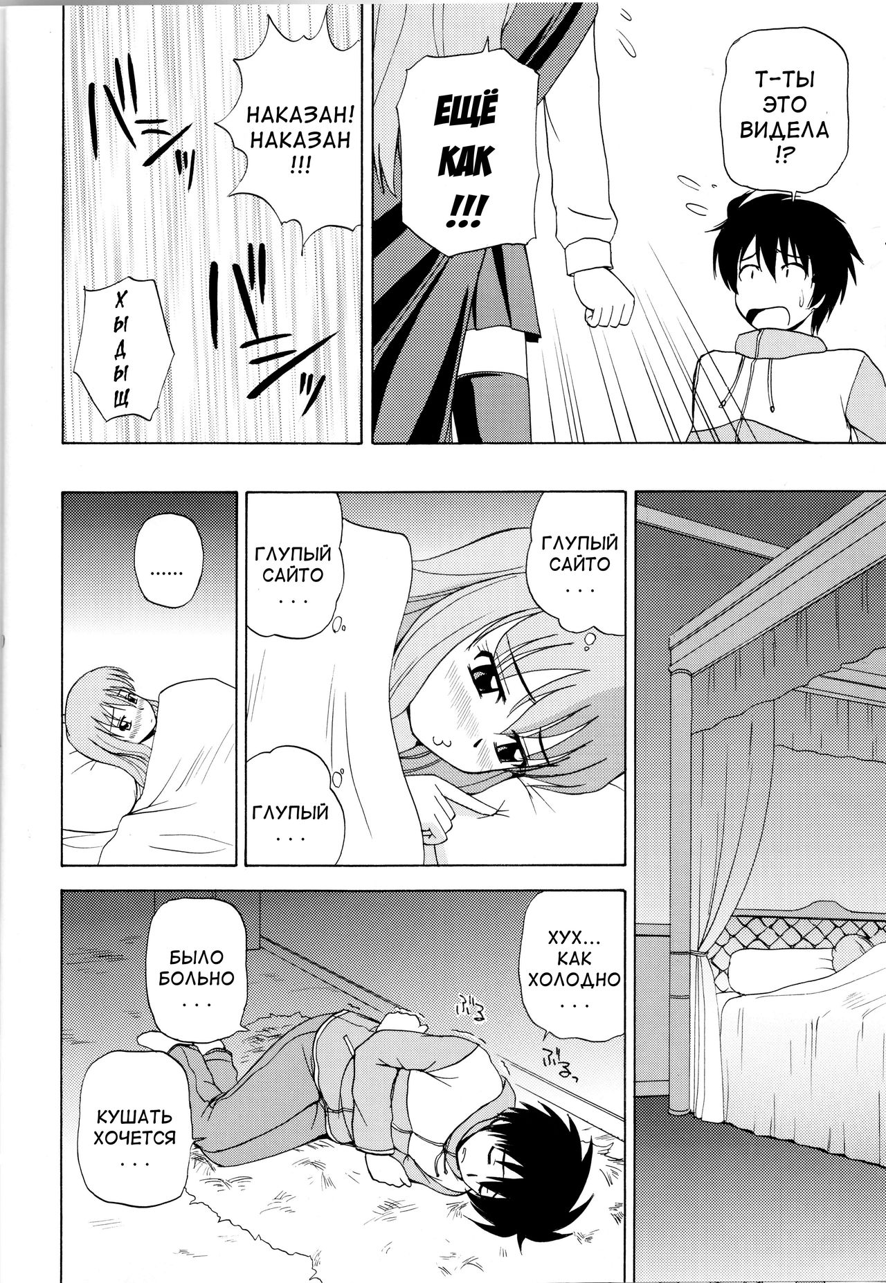 Le beau maitre page 7 full