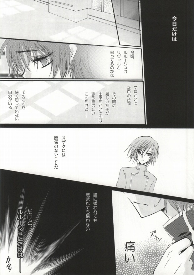 Without so much as saying Good-Bye. page 11 full