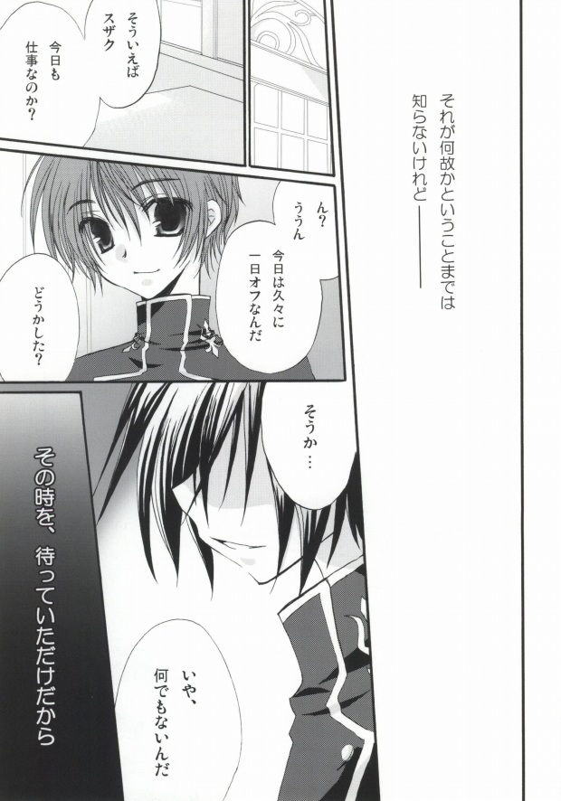 Without so much as saying Good-Bye. page 6 full