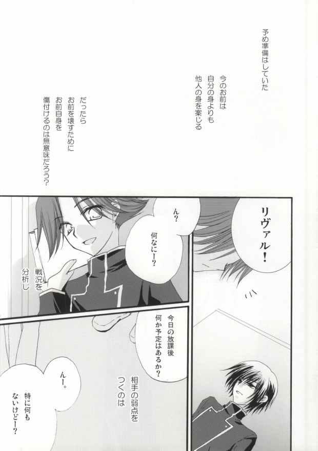 Without so much as saying Good-Bye. page 7 full