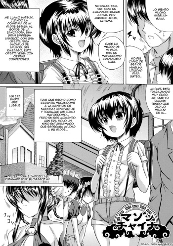 [Catapult] Soujuku Mitsu Kan no Aji Ch. 5-6 [Spanish] {ElMoeDela8} cover