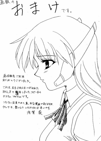 [Perceptron (Asaga Aoi)] Tsuuhan Omake Manga (To Heart) cover