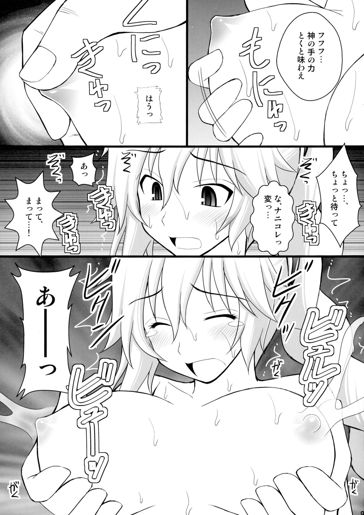 Nise Yuusha no Ohime-sama ni Seigi no Tettsui o page 9 full