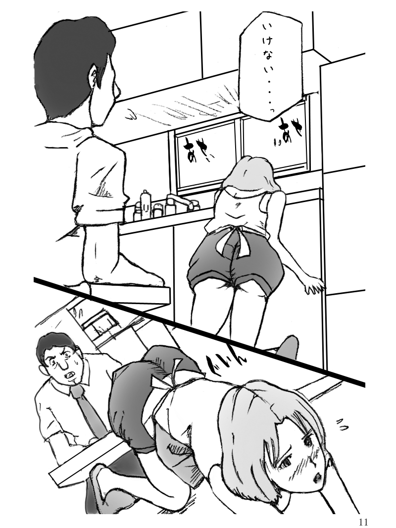 Danchizuma Natsuko no Jijou page 12 full